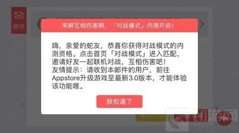 贪吃蛇大作战对战模式内测资格攻略技巧
