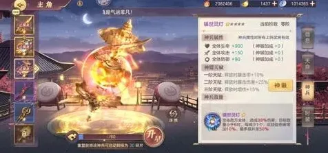 三国志幻想大陆
