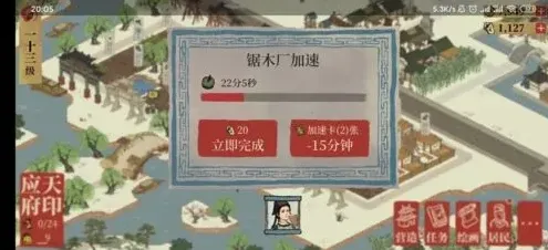 江南百景图飞云楼