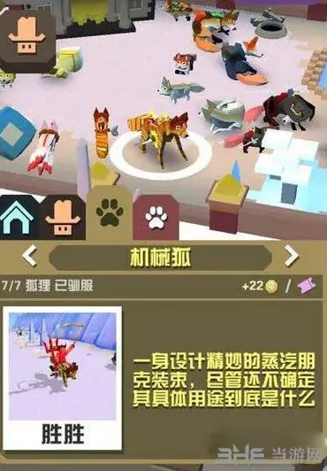 疯狂动物园属性