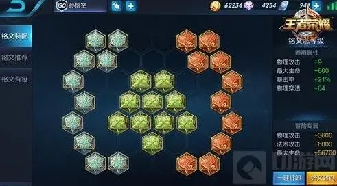 王者荣耀通用铭文搭配万金油解析技巧