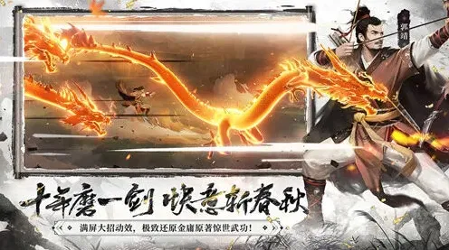 群侠传毒爆流