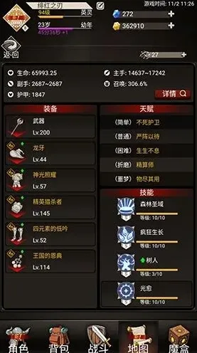 一路技能