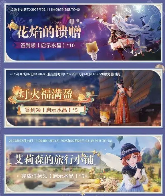 无限暖暖一览
