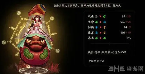 阴阳师数珠怎么样 新R级式神攻略