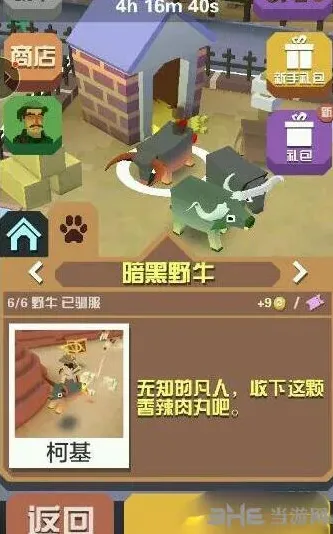 疯狂动物园属性