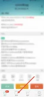 墨墨背单词已选书籍删除操作