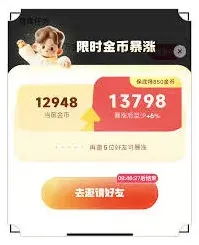 快手金币
