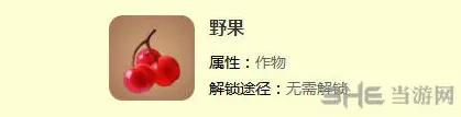 迷你世界合成表
