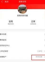 京东外卖提现全攻略