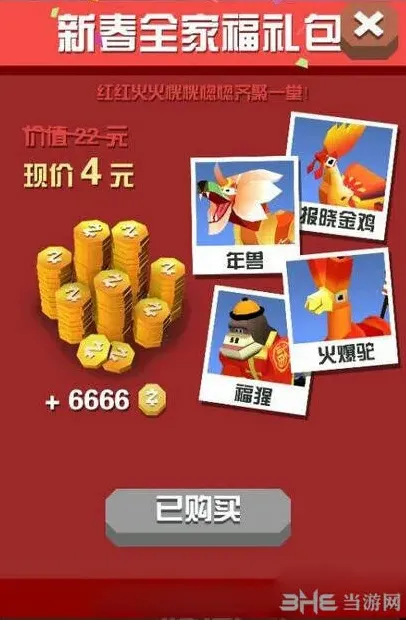 疯狂动物园年兽怎么得到攻略