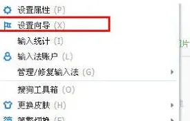 《搜狗输入法》打不开的实用解决技巧