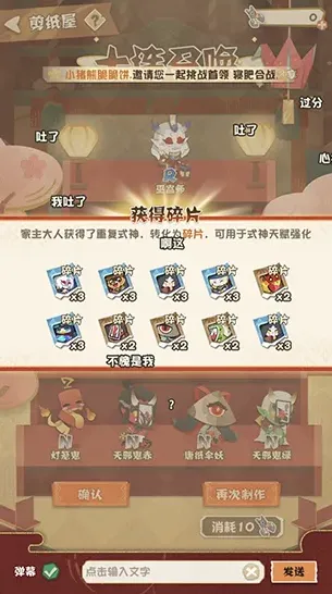 阴阳师妖怪屋