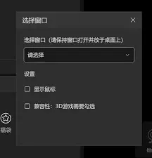 抖音直播伴侣开启聊天悬浮窗口技巧