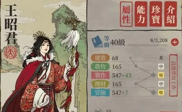江南百景图体力