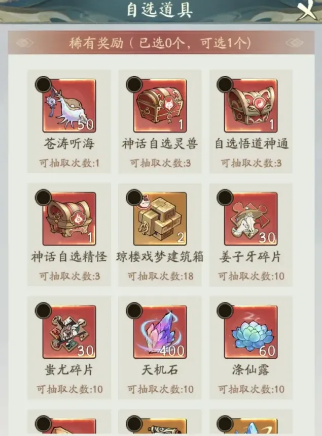寻道大千夺宝