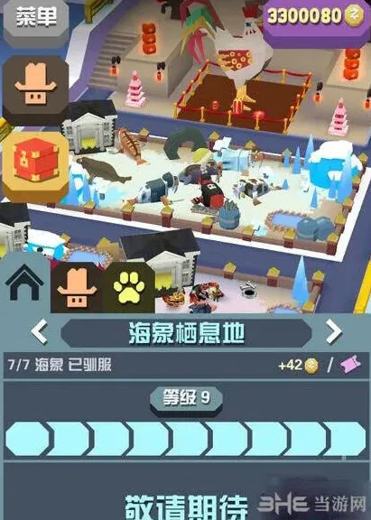 疯狂动物园剑齿