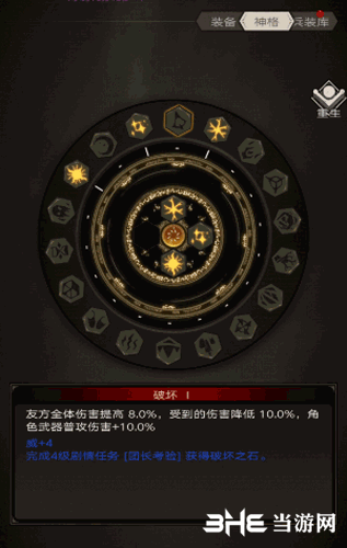 命运选择