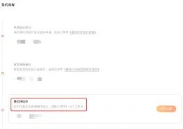 番茄小说签约方法教程详解