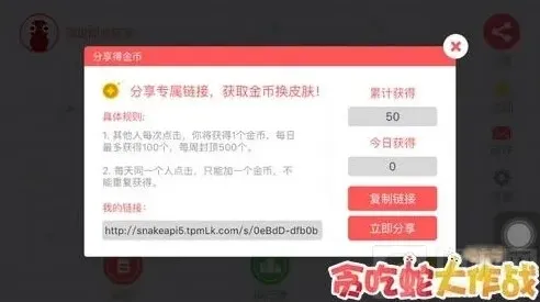 《贪吃蛇大作战》刷金币完整攻略