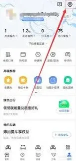 高德地图足迹