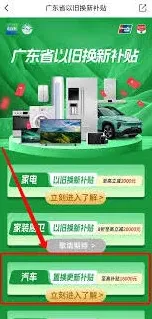 云闪付汽车置换补贴步骤指南
