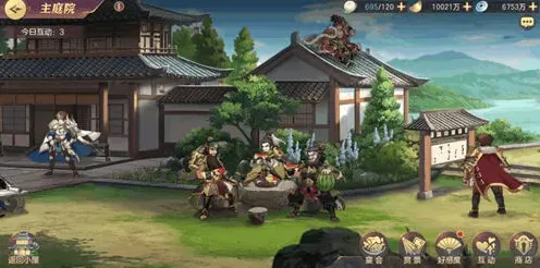 三国志幻想大陆
