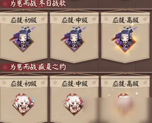 阴阳师活动时间
