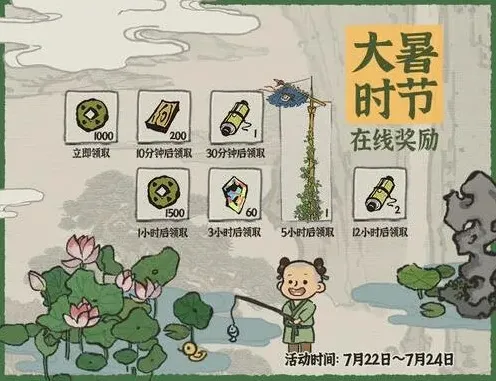 江南百景图在线活动