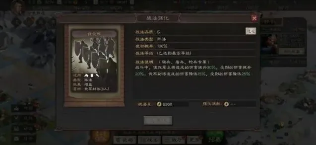 三国志最强阵容