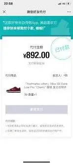 抖音朋友代付款退款方法指南