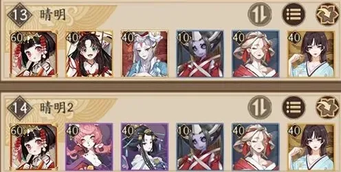 阴阳师阵容搭配