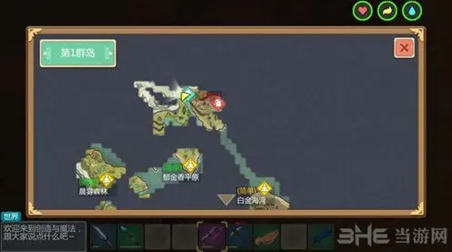 创造与魔法宝箱