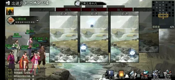 《遇见》华山雾天隐藏结局玩法指南