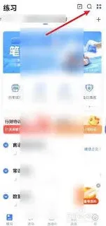 粉笔怎么搜题操作技巧教程