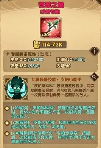 剑与远征属性