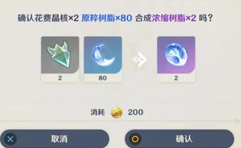 《原神》浓缩树脂玩法详解