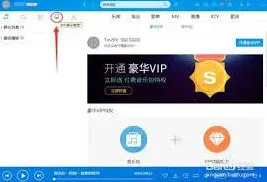 酷狗音乐设置苹果手机铃声操作详解