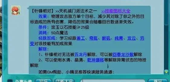 梦幻西游攻略