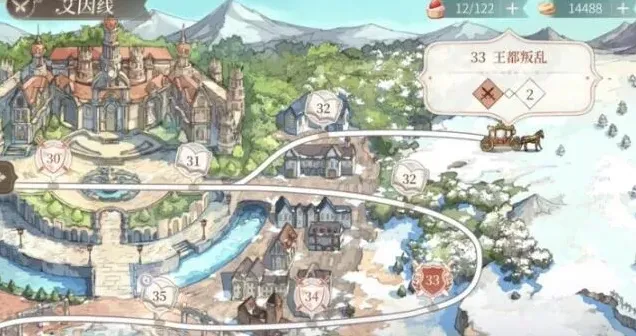 《时空中的绘旅人》艾因线结局攻略流程