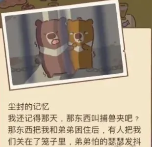 动物餐厅刀疤熊的回忆配方获得攻略分享
