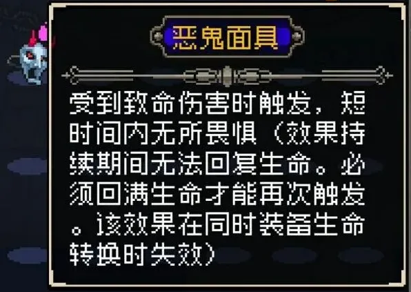 王者荣耀恶鬼面具装备强度详细测评