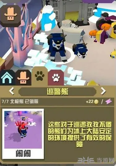 疯狂动物园巡警熊刷新位置教程