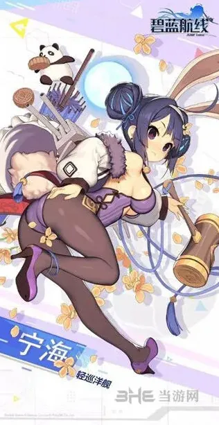 碧蓝航线月宫玉兔
