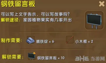 迷你世界合成表