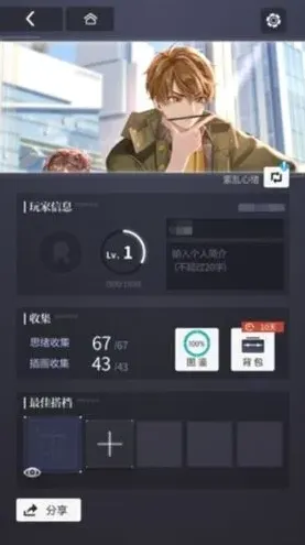 未定事件簿客服