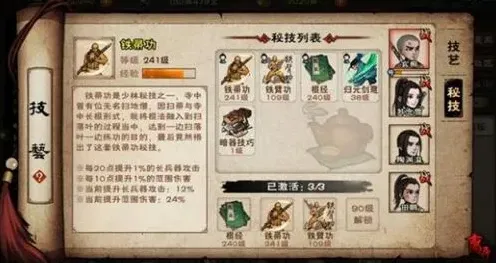 烟雨江湖达摩院