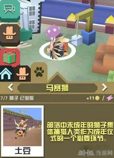 疯狂动物园马赛