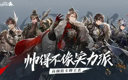 三国志幻想大陆