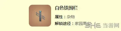 迷你世界围栏